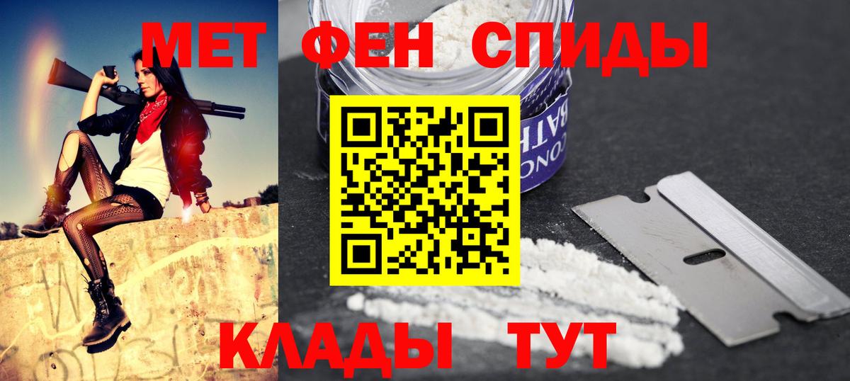 Amphetamine Розовый Калач-на-Дону
