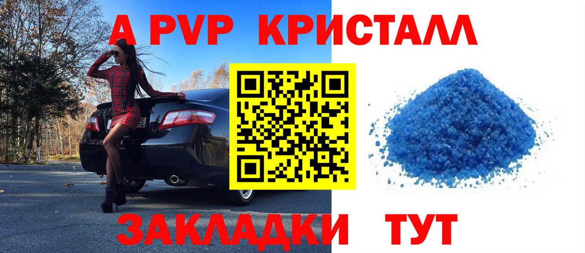 A PVP СК КРИС  А ПВП мука  А ПВП  Вход с VPN  Калач-на-Дону  A PVP СК 
