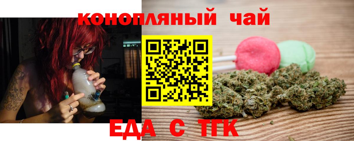 Печенье с ТГК марихуана  Вход с VPN  Калач-на-Дону 