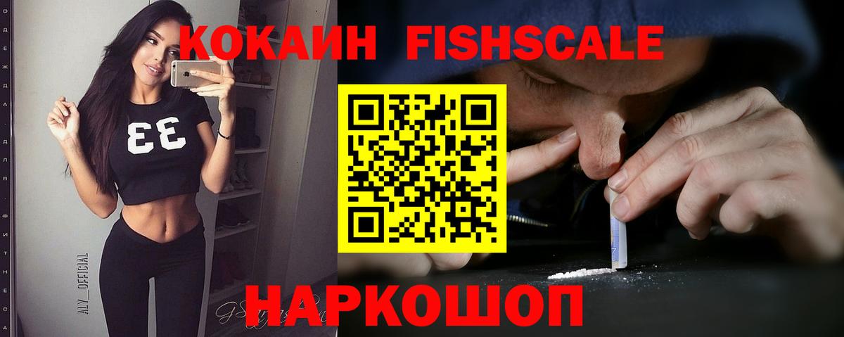 COCAIN Columbia Калач-на-Дону