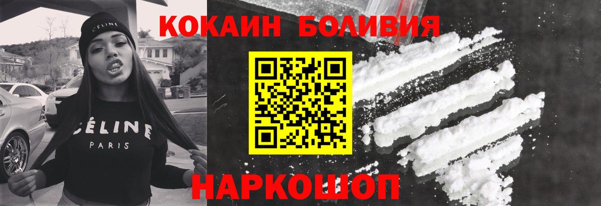 Калач-на-Дону  КОКАИН Fish Scale  Вход с VPN 