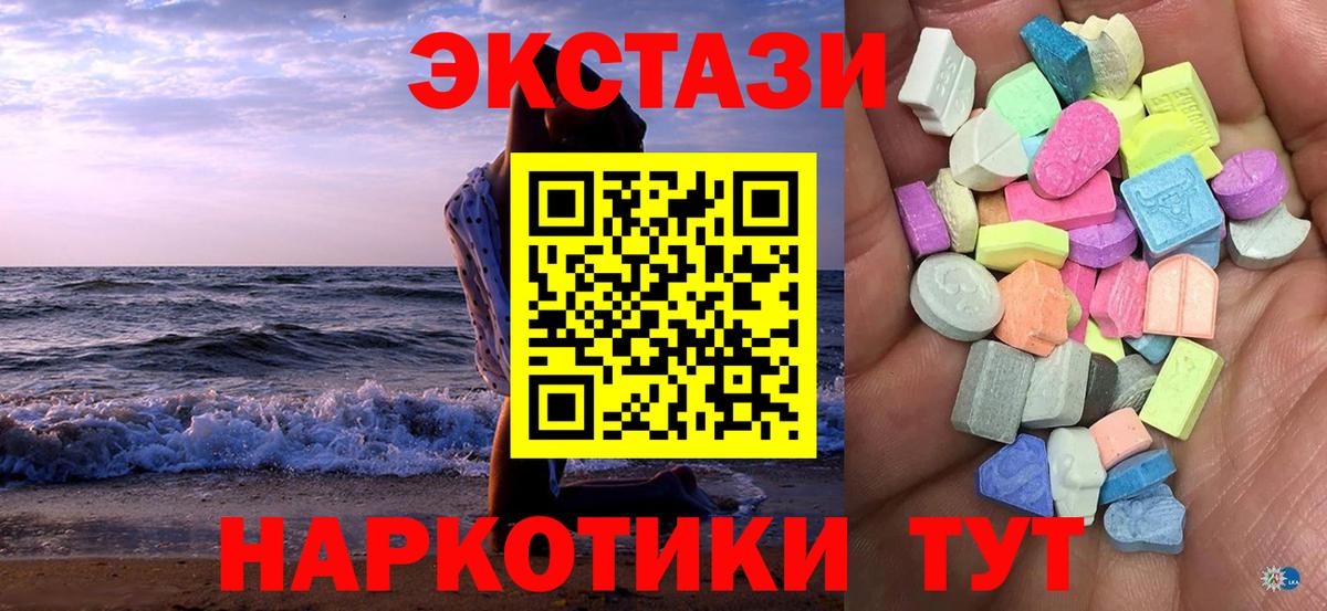 ЭКСТАЗИ бентли  Вход с VPN  Ecstasy TESLA  Калач-на-Дону 