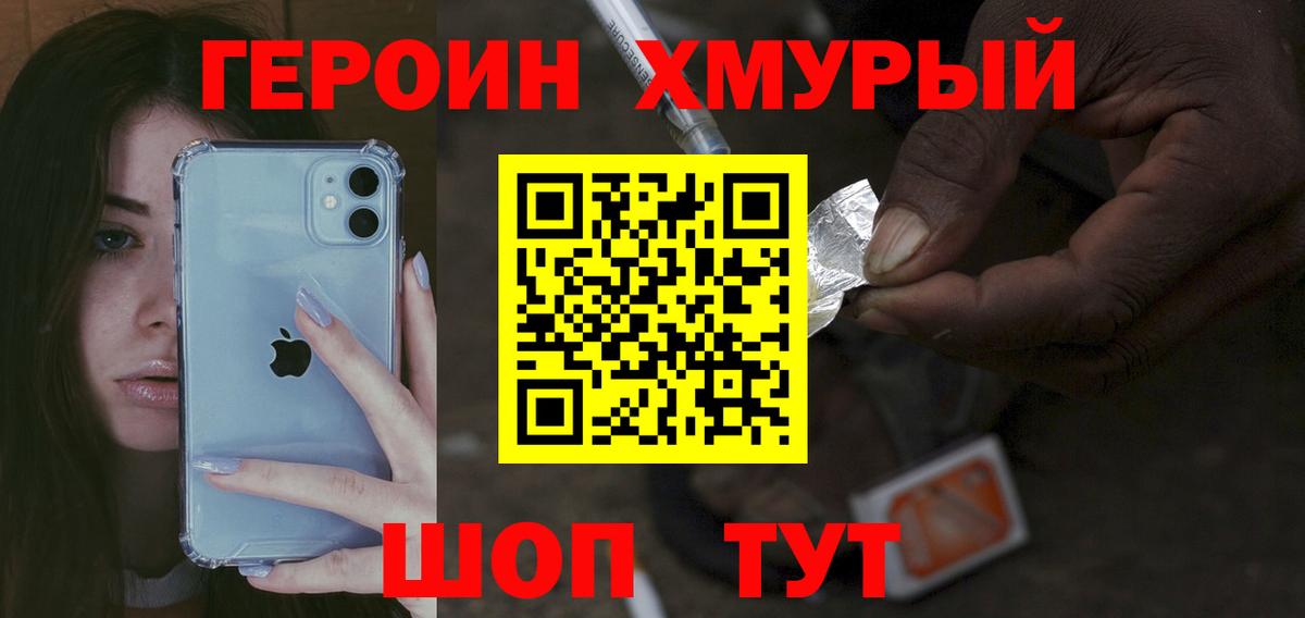 Героин гречка Калач-на-Дону
