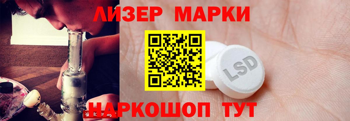 Лсд 25 экстази ecstasy Калач-на-Дону