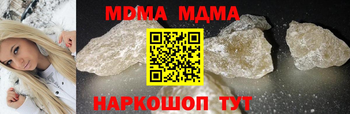 МДМА VHQ  Вход с VPN  Калач-на-Дону 