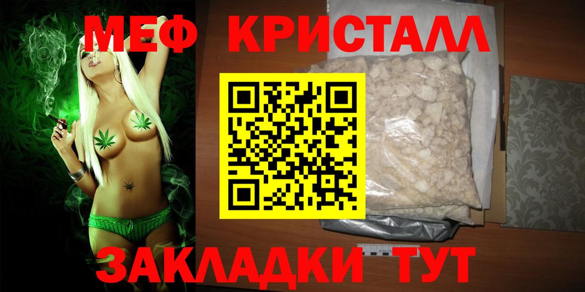 Мефедрон mephedrone  Вход с VPN  МЕФ  ссылка на мегу tor  Меф кристаллы  Калач-на-Дону 