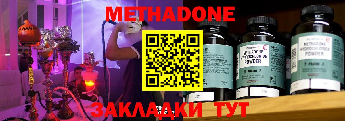 Калач-на-Дону  МЕТАДОН VHQ  Вход с VPN 