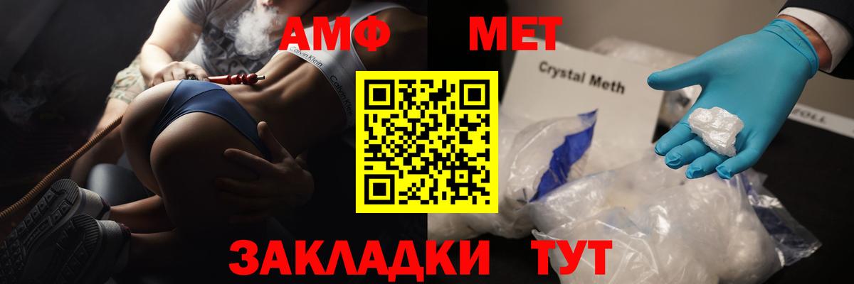 Калач-на-Дону  Метамфетамин винт  Метамфетамин  Вход с VPN 