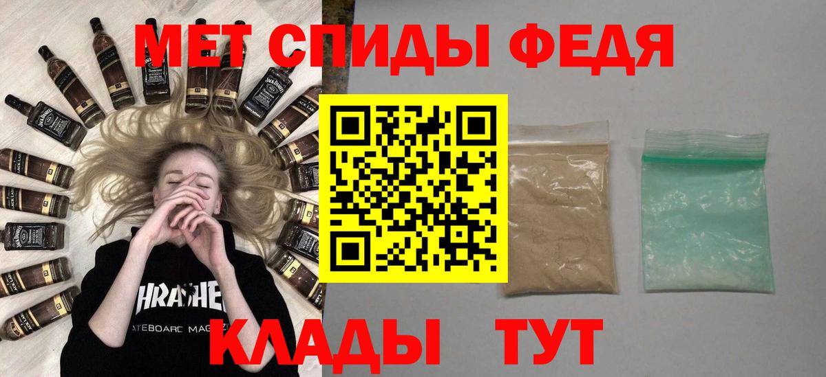 МЕТАМФЕТАМИН Декстрометамфетамин 99.9% Калач-на-Дону
