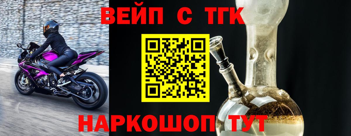 ТГК гашишное масло Калач-на-Дону